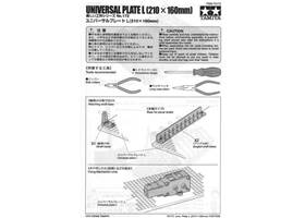 Tamiya 70172 Universal Plate L (210x160mm) manual - page 1
